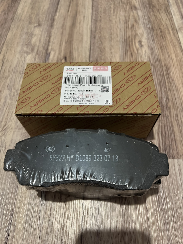 Комплект передних тормозных колодок: М31Т-6GN3501080 для Exeed TXL, VX ...
