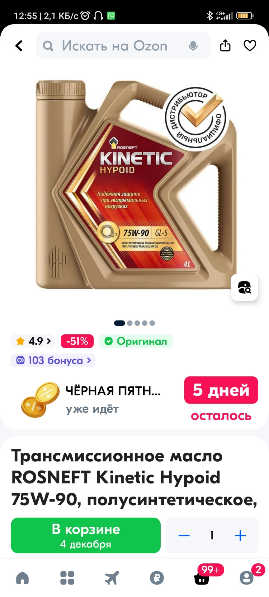 Масло для КПП с винтовой блокировкой — Lada Калина Хэтчбек (1G), 1,6 л ...