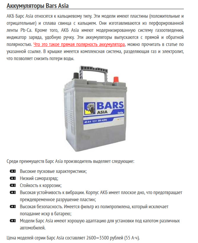 Ca+ кальциевый аккумулятор. Какой аккумулятор лучше кислотно свинцовый или кальциевый. Аккумуляторы кальциевые автомобильные. Аккумуляторы panther кальциевые. Какой аккумулятор лучше кислотно свинцовый или кальциевый.