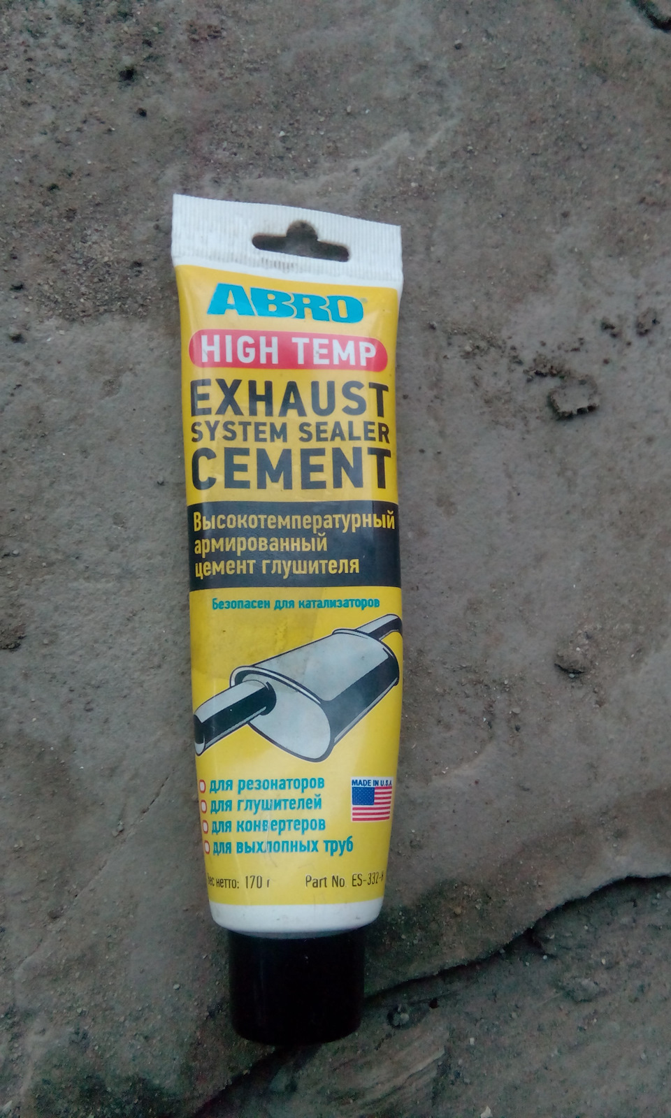 Отверстие в глушителе — Dodge Caliber, 2 л, 2007 года | наблюдение | DRIVE2