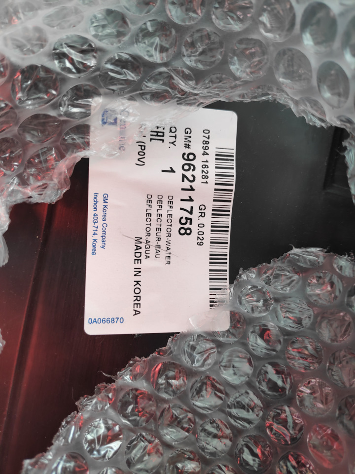 96211758 ЗАЩИТНАЯ ПАНЕЛЬ МОТОРНОГО ОТСЕКА GM | Запчасти на DRIVE2