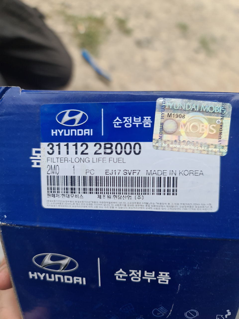 Долго заводится Санта-фе — Hyundai Santa Fe (2G), 2,7 л, 2007 года ...