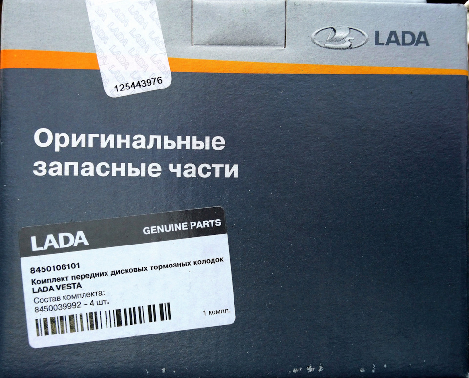62. Устранение скрипа передних тормозных колодок LADA Vesta sw — Lada ...