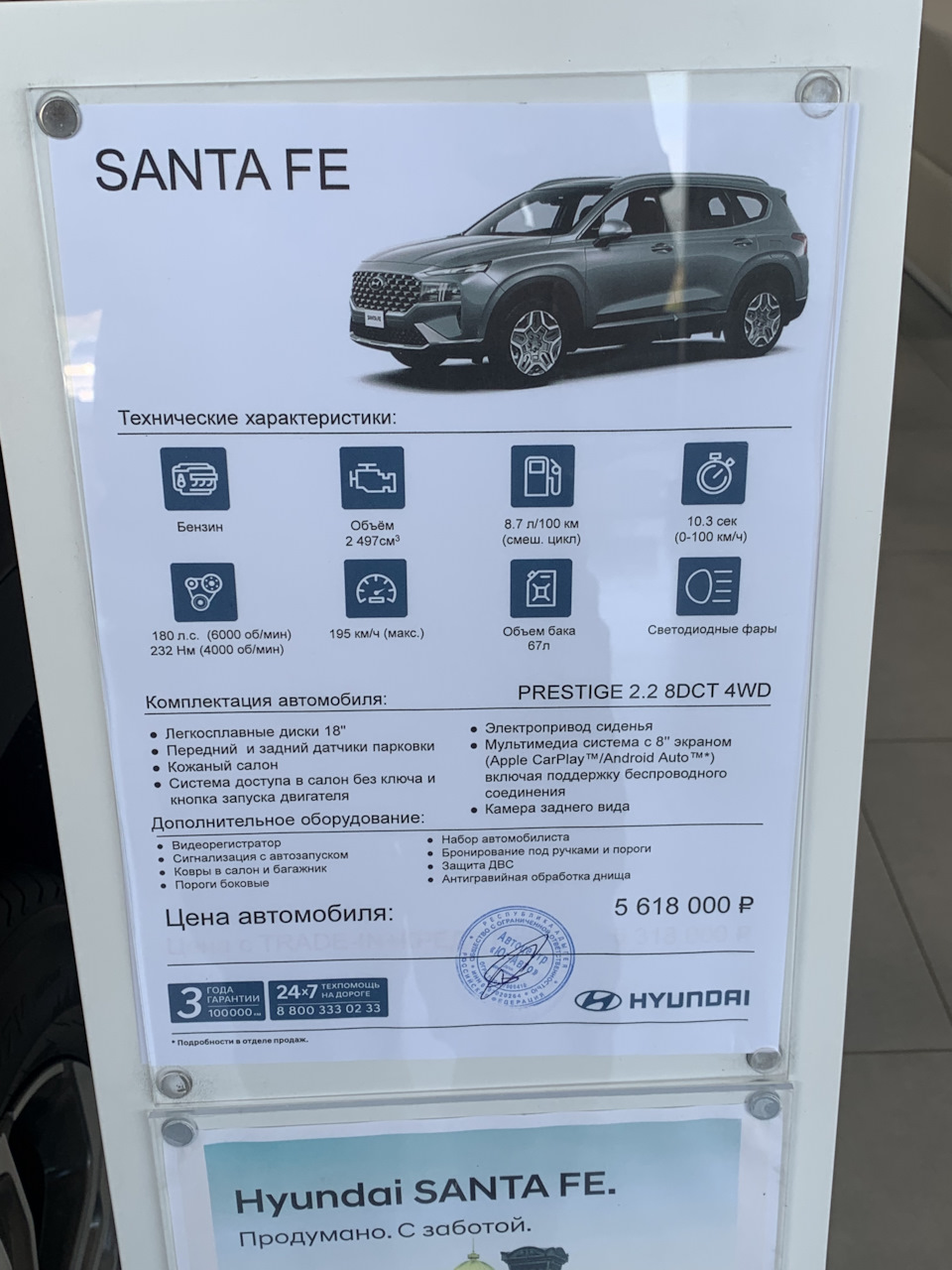 ТО 15000км — Hyundai Santa Fe (4G), 2,2 л, 2021 года | плановое ТО | DRIVE2