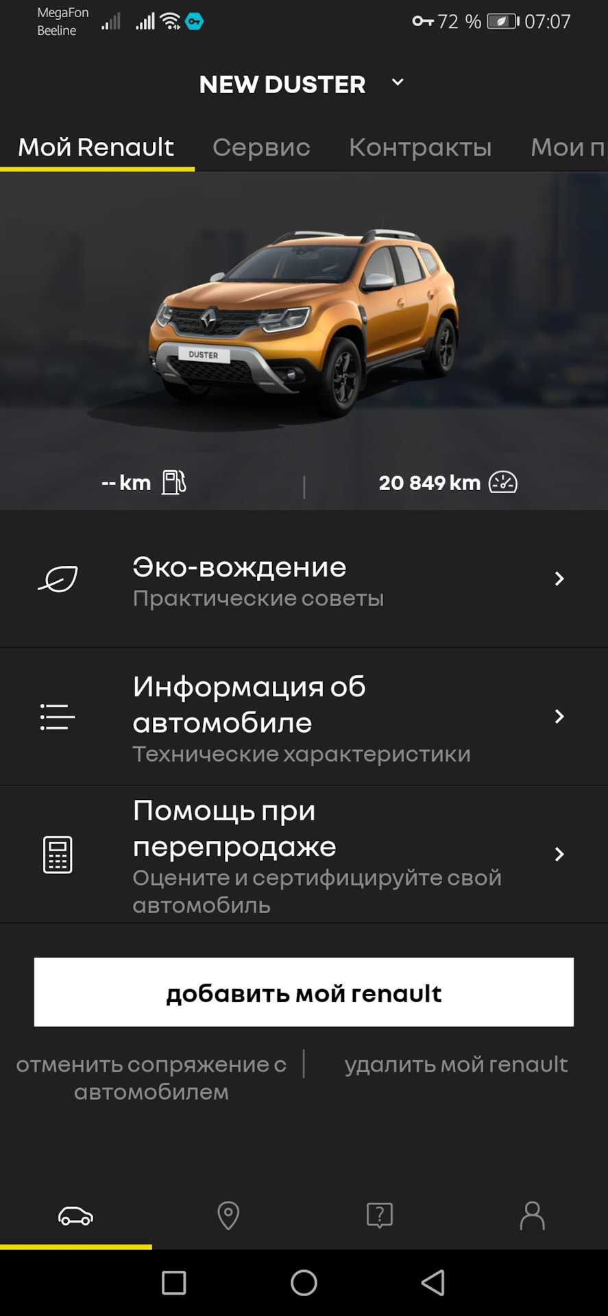 Запись, 9 марта 2022 — Renault Duster (2G), 1,3 л, 2021 года | наблюдение |  DRIVE2