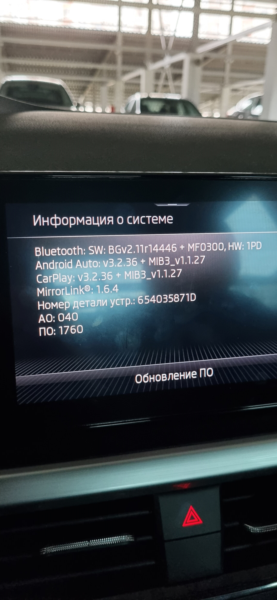 Перестал работать Android Auto — Skoda Rapid G2 Bolero.(Решено) — Skoda  Rapid (2G), 1,6 л, 2021 года | поломка | DRIVE2