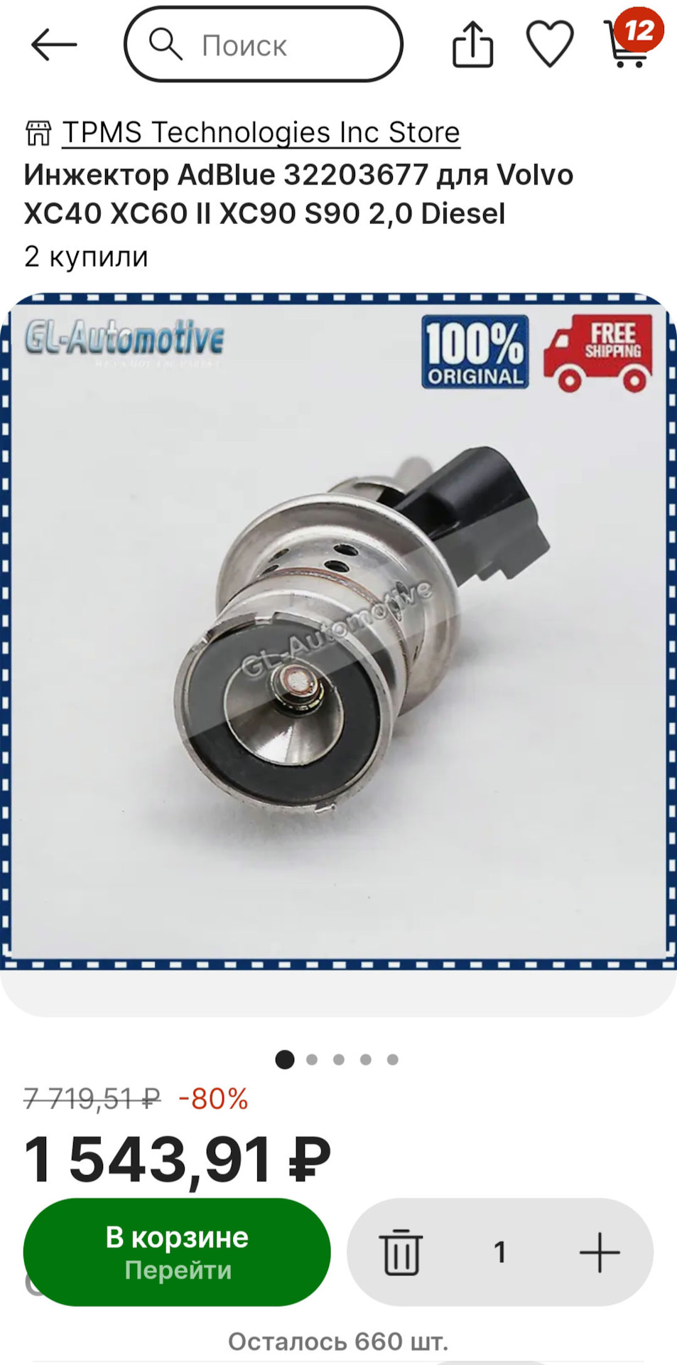 Фото в бортжурнале Volvo XC60 (2G)