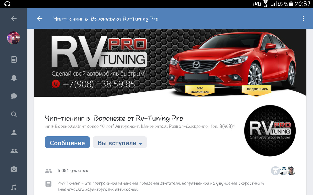 чип тюнинг воронеж. тюнинг лайф воронеж. чип тюнинг воронеж. авито регионы drive2. чип тюнинг картинки.