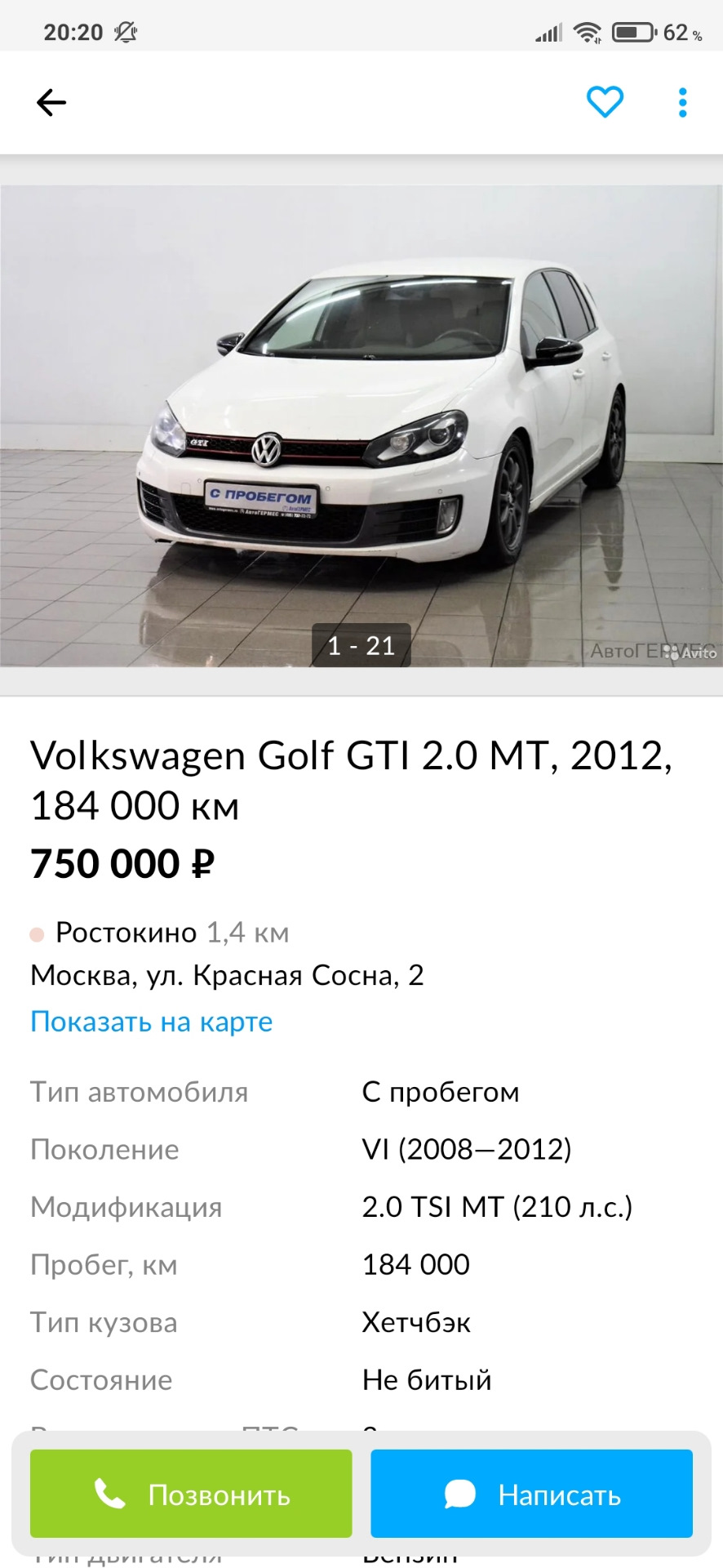 Всплыл в продаже ! Максимальный репост ! — Volkswagen Golf Mk6 GTI, 2 л,  2012 года | продажа машины | DRIVE2