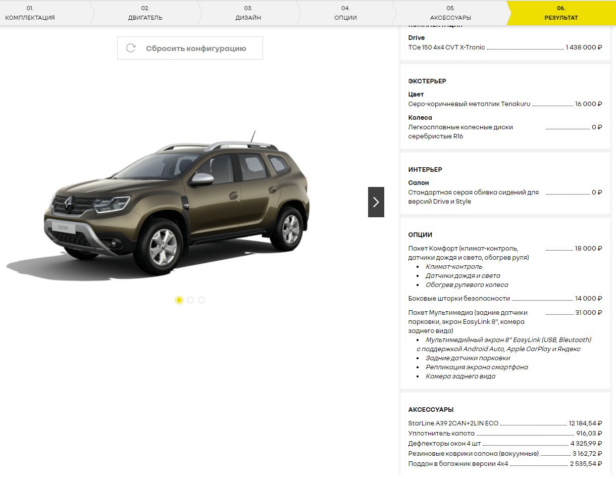 Duster 2 за наличность без переплат? Часть I — Renault Duster (2G), 1,3 л,  2021 года | покупка машины | DRIVE2