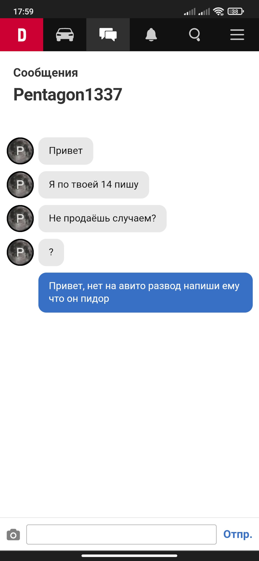 Развод на авито. . . по поводу продажи машины. — Lada 2114, 1,6 л, 2009  года | наблюдение | DRIVE2