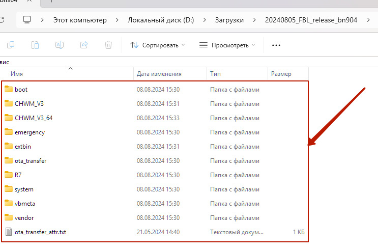 Вот эти папки и файл должны оказаться в корне вашего флеш-накопителя — Haval Dargo