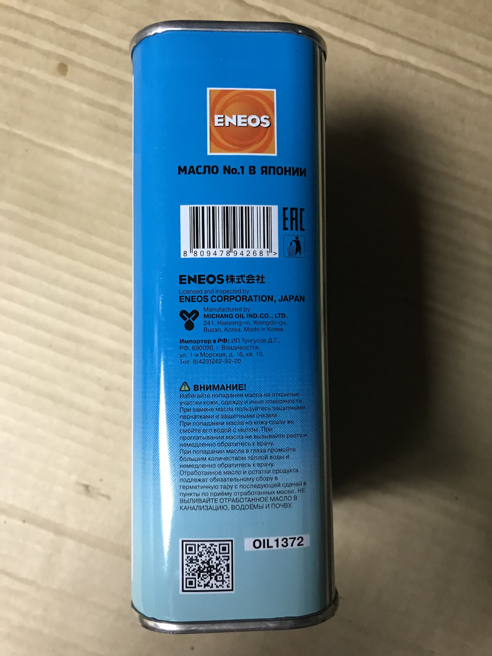OIL1372 МАСЛО GEAR GL-5 80W90 0.94л. (трансмиссионное редуктор, мост ...