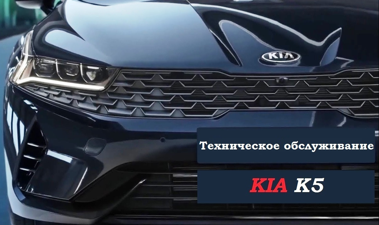 Диностенд Kia k5