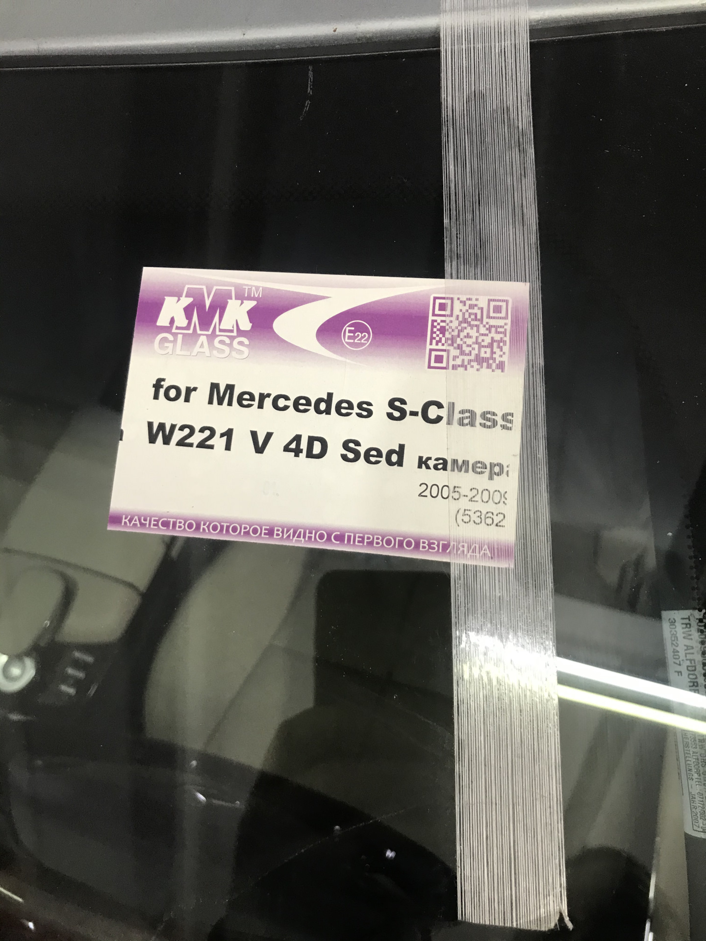 Боковое стекло КМК Glass Mercedes наклейка.