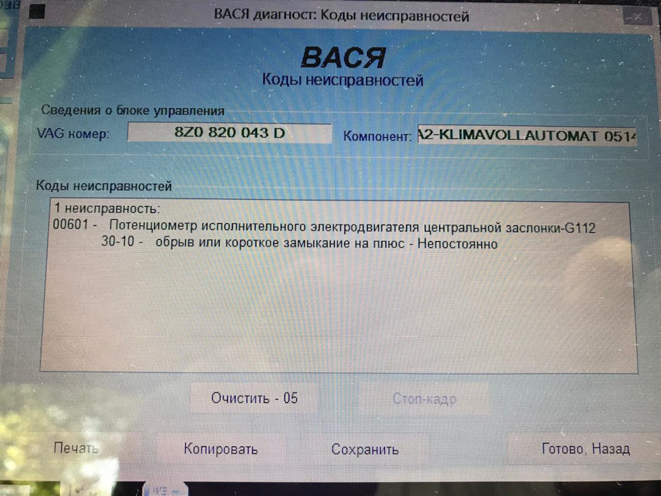 Фото в бортжурнале Audi A2. Запчасти на фото: 8Z0820043D