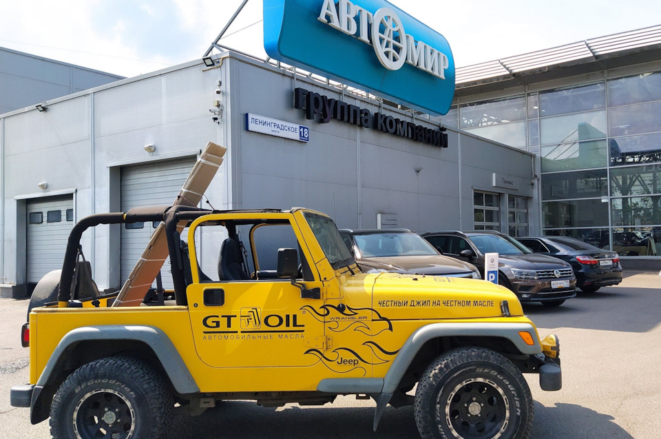 ГК АВТОМИР — новый партнёр корейских автомасел GT OIL — GT OIL на DRIVE2