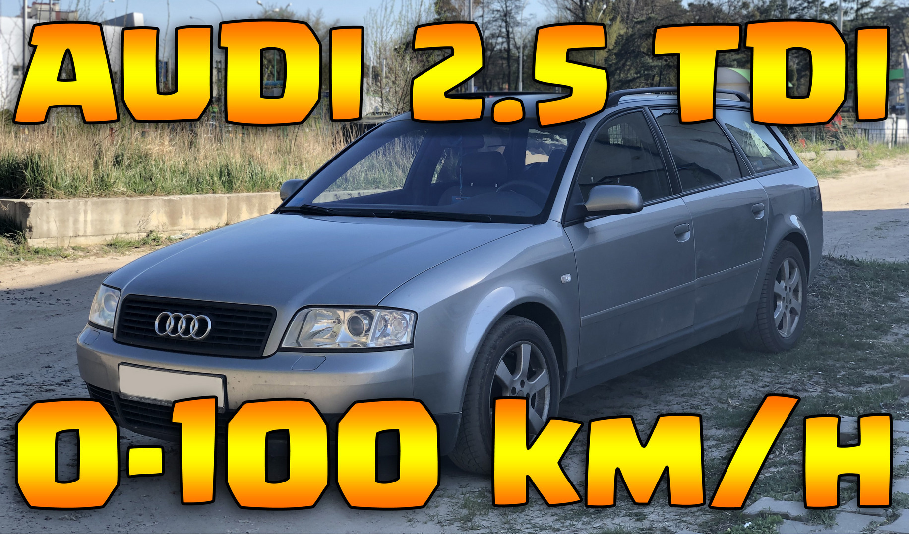 AUDI A6 C5 2.5 TDI AUTOMATIC разгон 100 км/ч D, S, TipTronic — Audi A6  Avant (C5), 2,5 л, 2002 года | наблюдение | DRIVE2