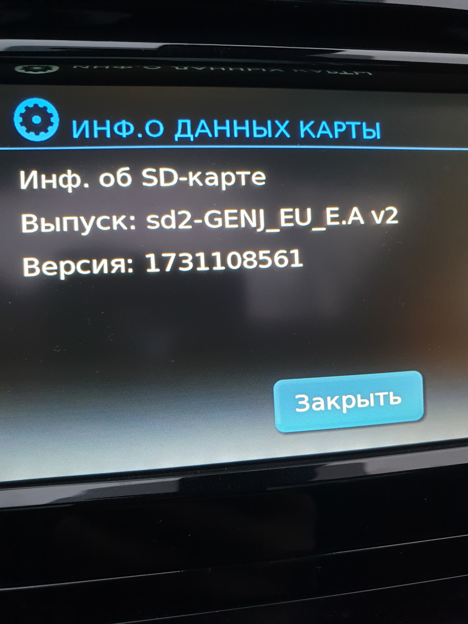 Обновления ниссан карты. Сим карта nissan connect. Навигационная карта для кашкая флешку. Сим карта nissan connect. Map data nissan connect.