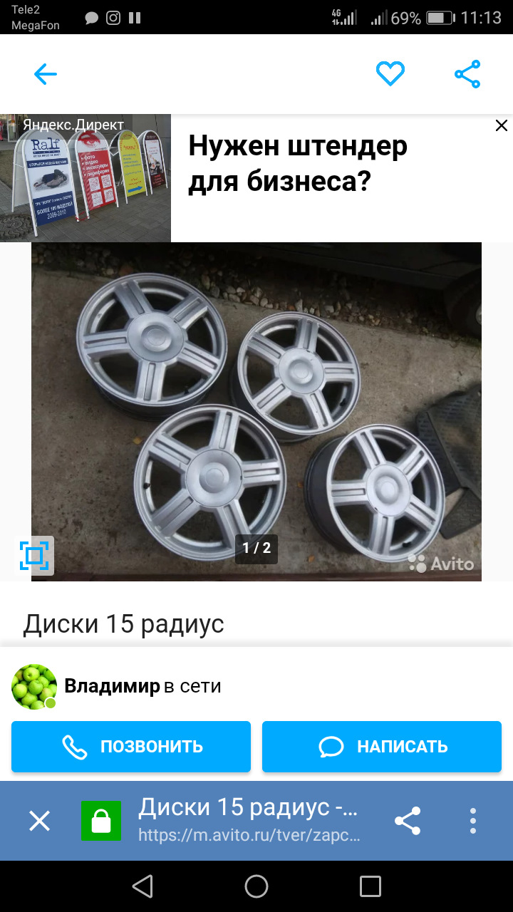 Торусы R15 — Lada 2114, 1,5 л, 2007 года | колёсные диски | DRIVE2