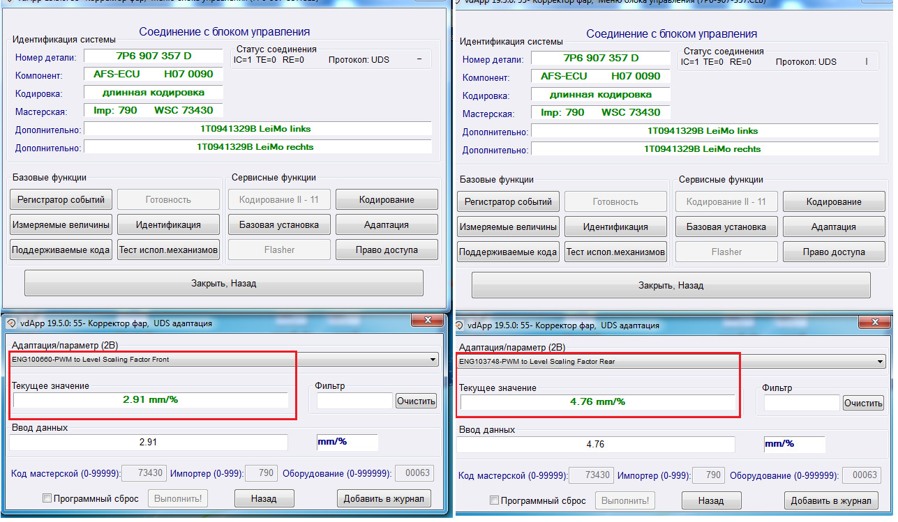 0 tdi. адаптация климата ауди а4 б6. адаптация климата audi a4 b8. 10. программа для сброса адаптации акпп.