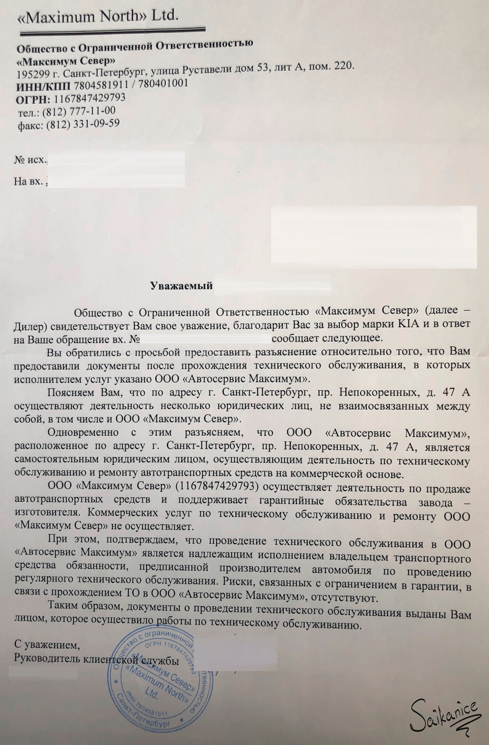 ТО-3 «Перекат. Кошмар для масляных маньяков…» — KIA Ceed (3G), 1,4 л, 2018  года | плановое ТО | DRIVE2