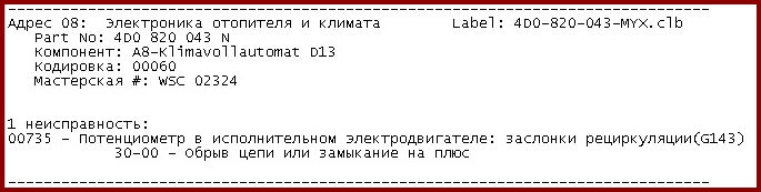 Запчасти на фото: 4D0820043. Фото в бортжурнале Audi A8 (4D)
