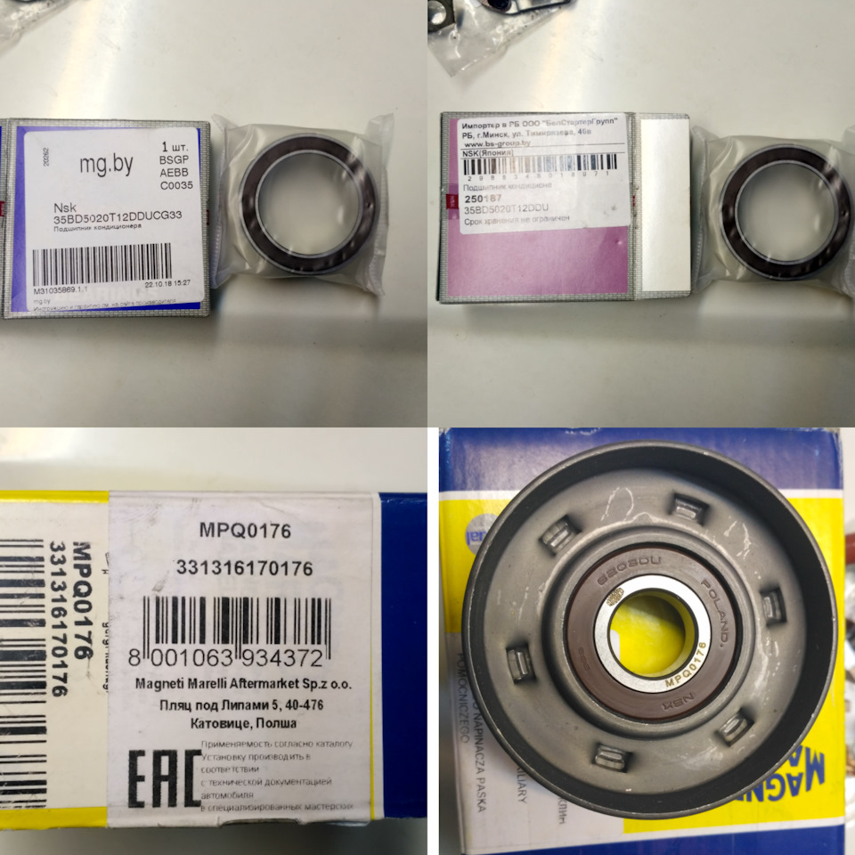 35BD5020T12DDU Подшипник 35x50x20 NSK | Запчасти на DRIVE2