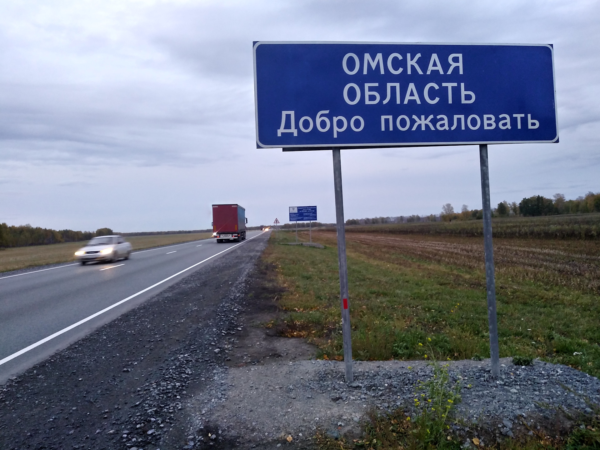 Омск тюмень. Тюмень Омск. Тюмень Омск расстояние.