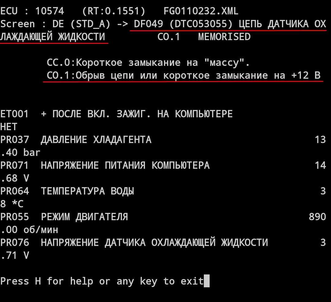 Вопрос по ошибкам DF056 «Цепь датчика подачи воздуха» и DF049 «Цепь датчика  охлаждающей жидкости» на Renault Scenic II (K9K732) — Renault Scenic II,  1,5 л, 2008 года | поломка | DRIVE2