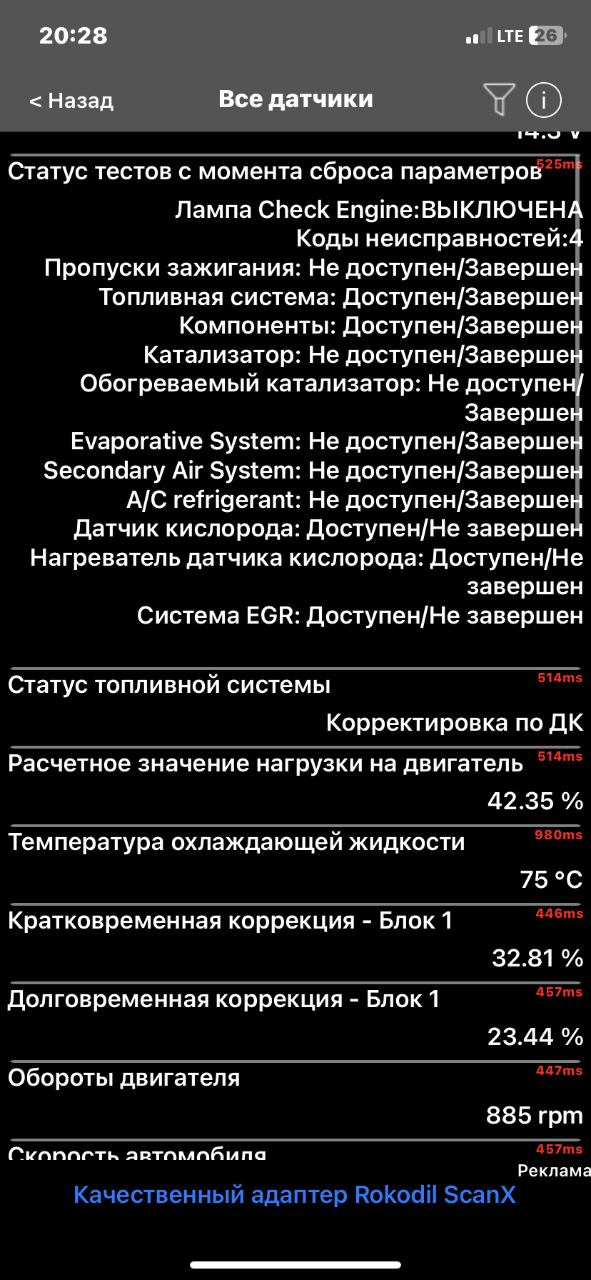 Захлебывается, дергается, иногда глохнет потом заводится и едет — Ford  Mondeo II, 1,8 л, 1998 года | поломка | DRIVE2