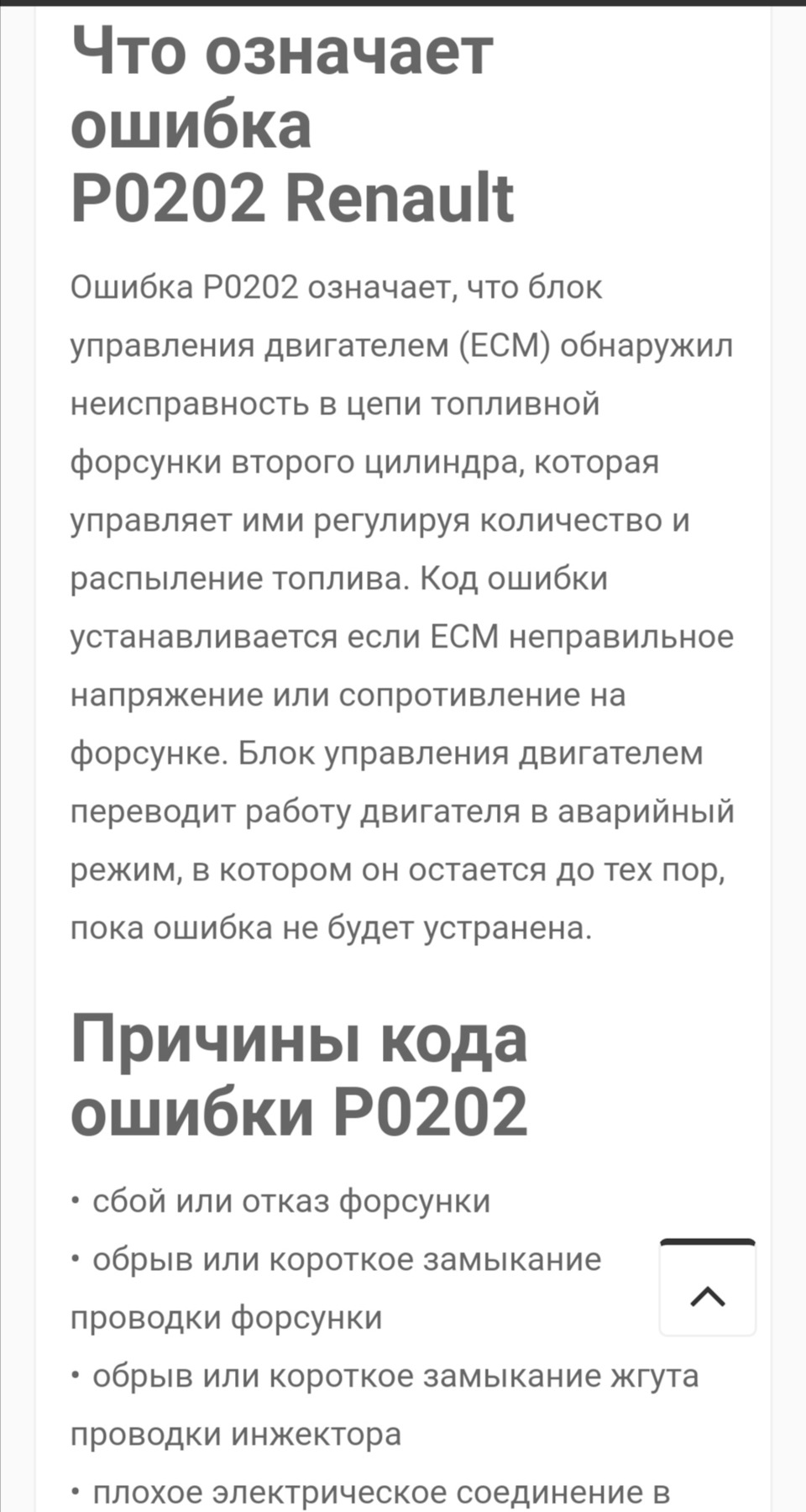 Фото в бортжурнале Renault Laguna III