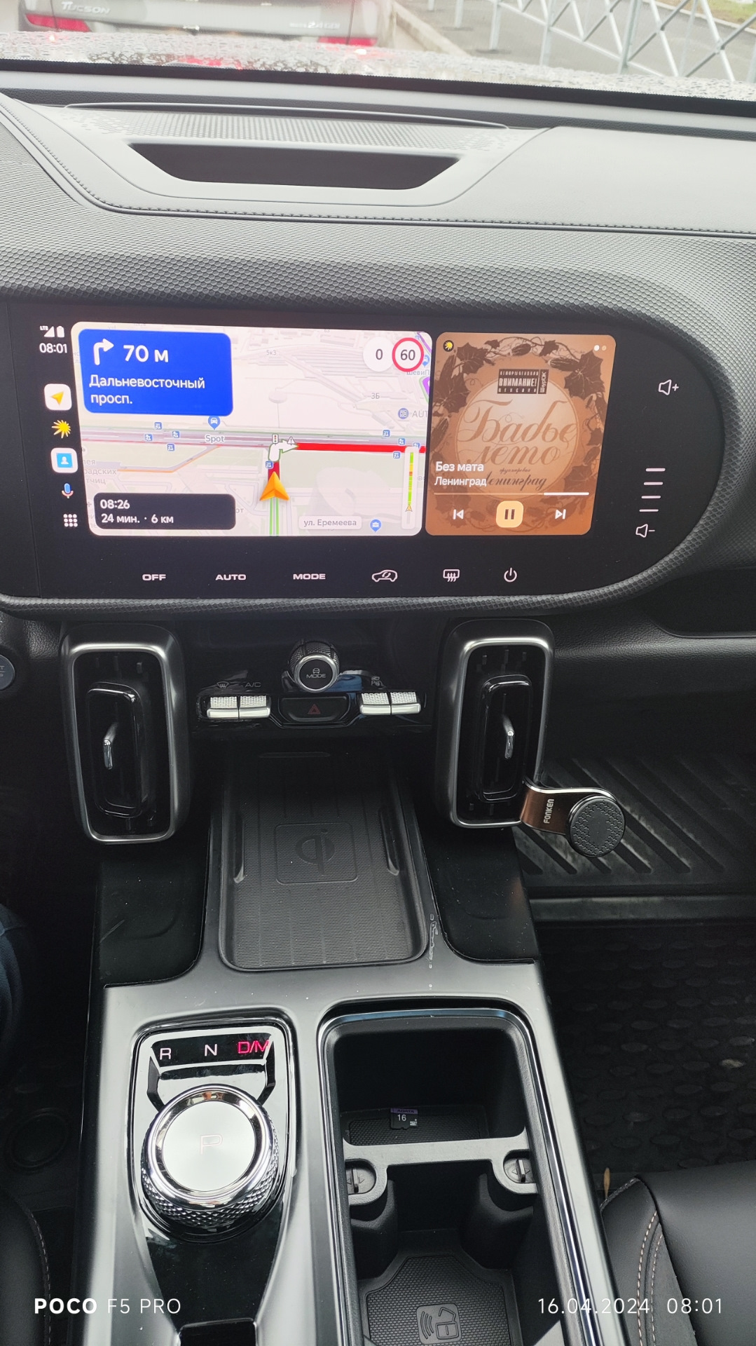 Haval Dargo — беспроводной Android Auto — Haval Dargo (2G), 2 л, 2024 года  | аксессуары | DRIVE2