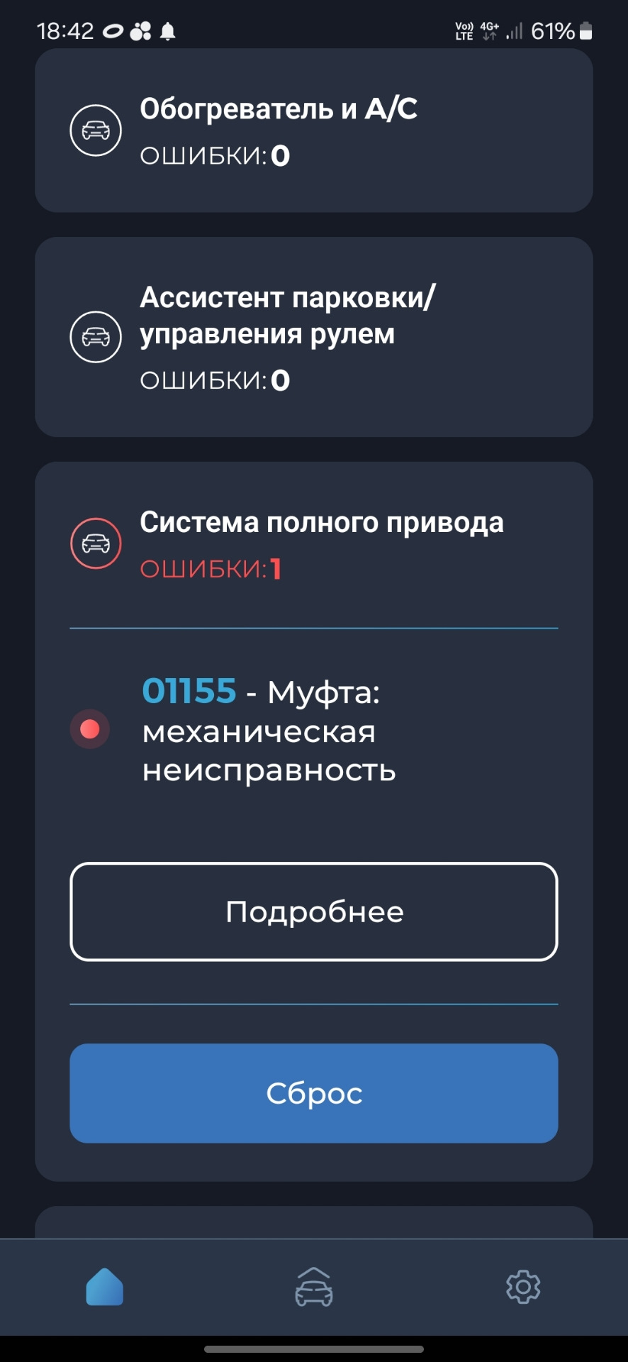 Ошибка в поле ввода