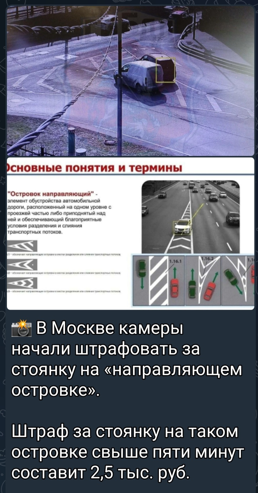 В Москве камеры начали штрафовать за стоянку на «направляющем островке —  DRIVE2