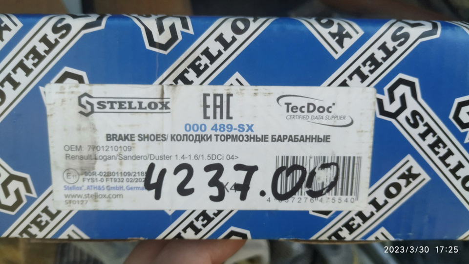 000489SX Комплект тормозных колодок STELLOX | Запчасти на DRIVE2