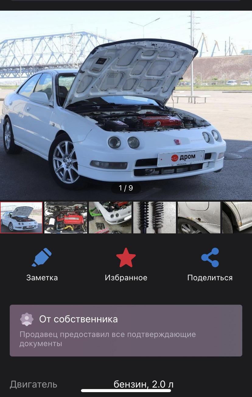 Покупка [Honda Integra SiR-G] — Honda Integra (DB6-DB9), 2 л, 1998 года |  покупка машины | DRIVE2