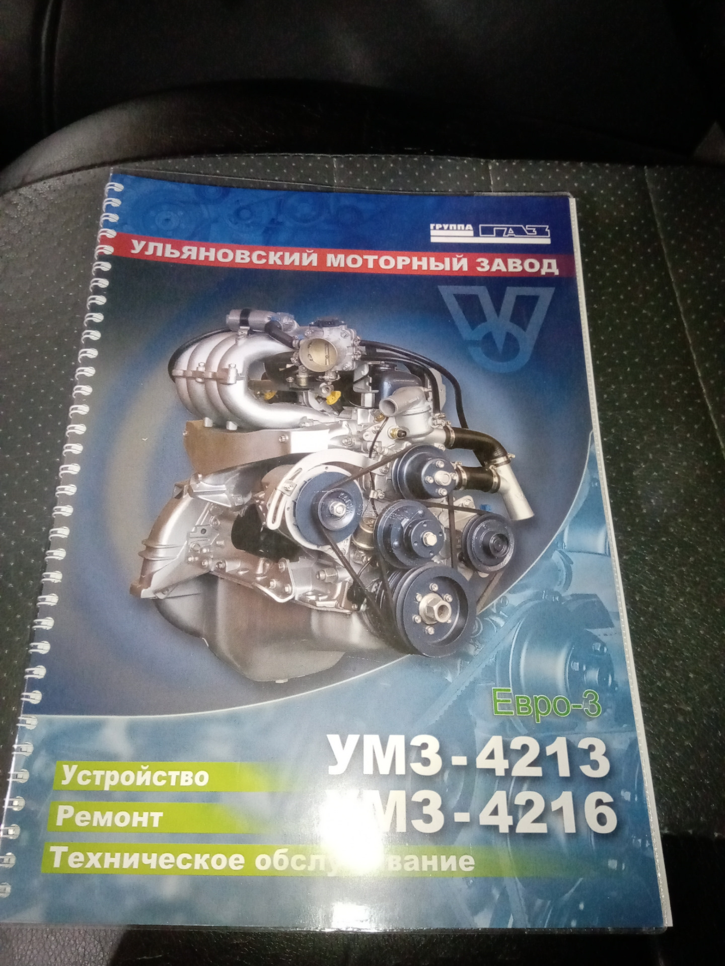 Книги по ремонту УАЗ — УАЗ 3303, 2,9 л, 2006 года | аксессуары | DRIVE2