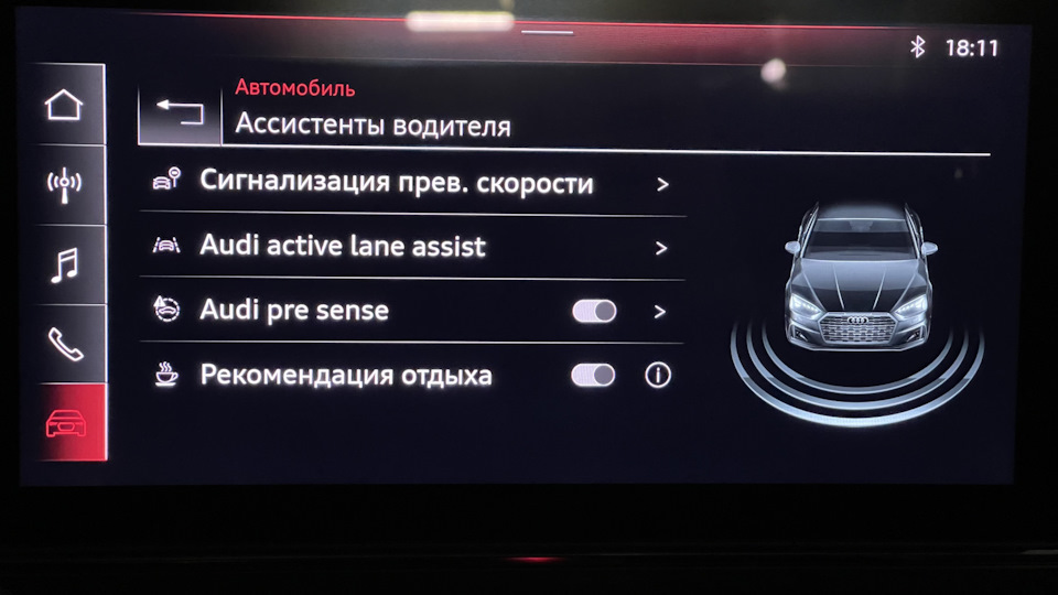 ауди pre sense что это. Смотреть фото ауди pre sense что это. Смотреть картинку ауди pre sense что это. Картинка про ауди pre sense что это. Фото ауди pre sense что это