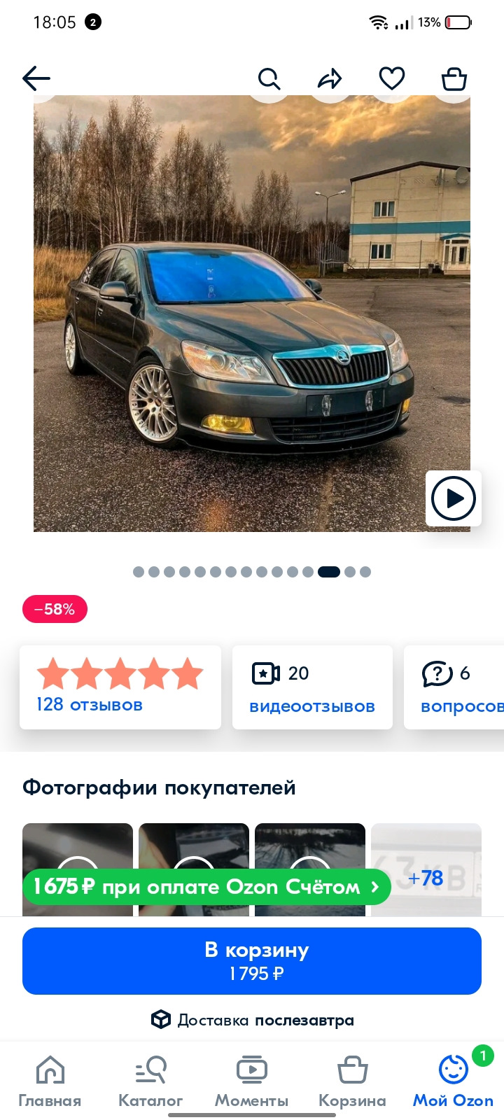 Безрамочные держатели номерных знаков авто — Skoda Superb Mk2, 1,8 л, 2014  года | стайлинг | DRIVE2