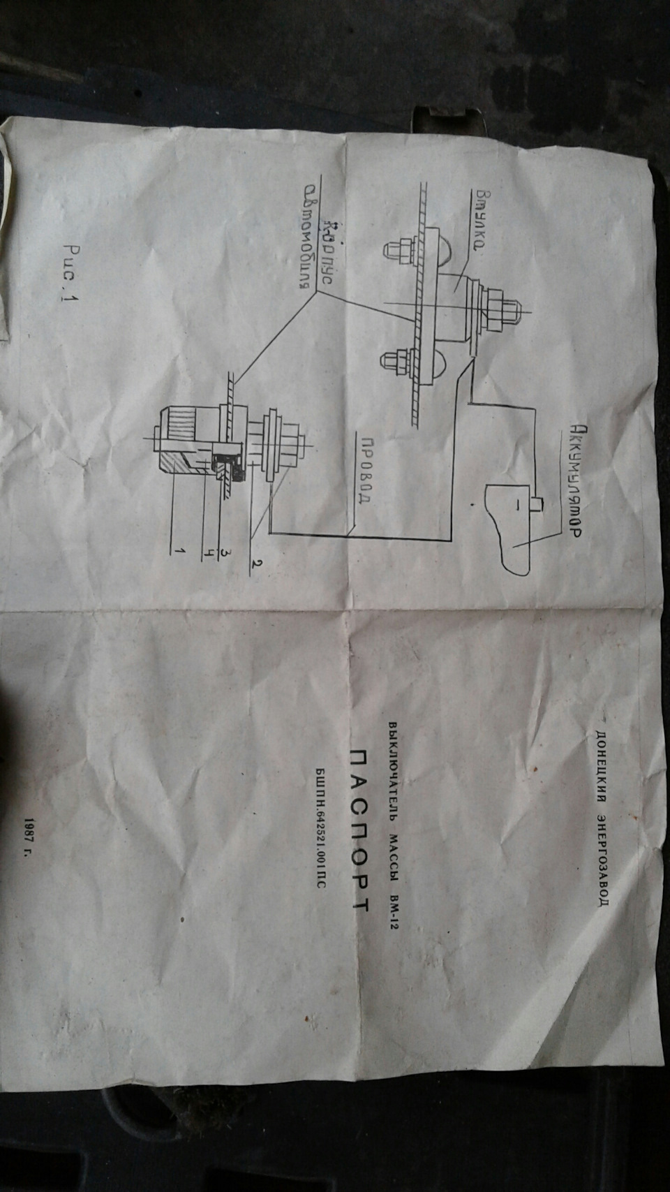 Собрал после обработки, приора клыки + разъеденитель массы — Lada 2113 ...