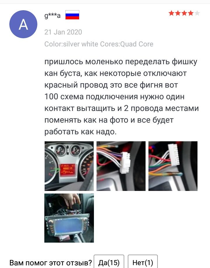 Как форд фокус 3 подключить андроид. Как форд фокус 3 подключить андроид