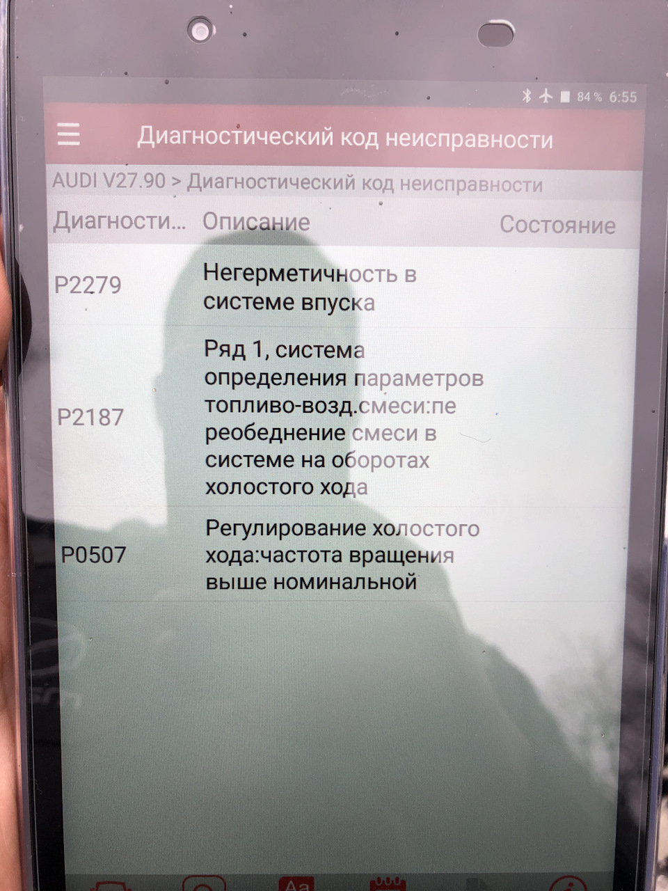 Копейка рубль бережет — Audi Q5 (1G), 2 л, 2013 года | визит на сервис |  DRIVE2