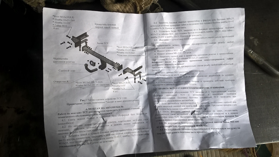 Документация, которая была в комплекте. — Lada Vesta (1G). Запчасти на фото: 0231009