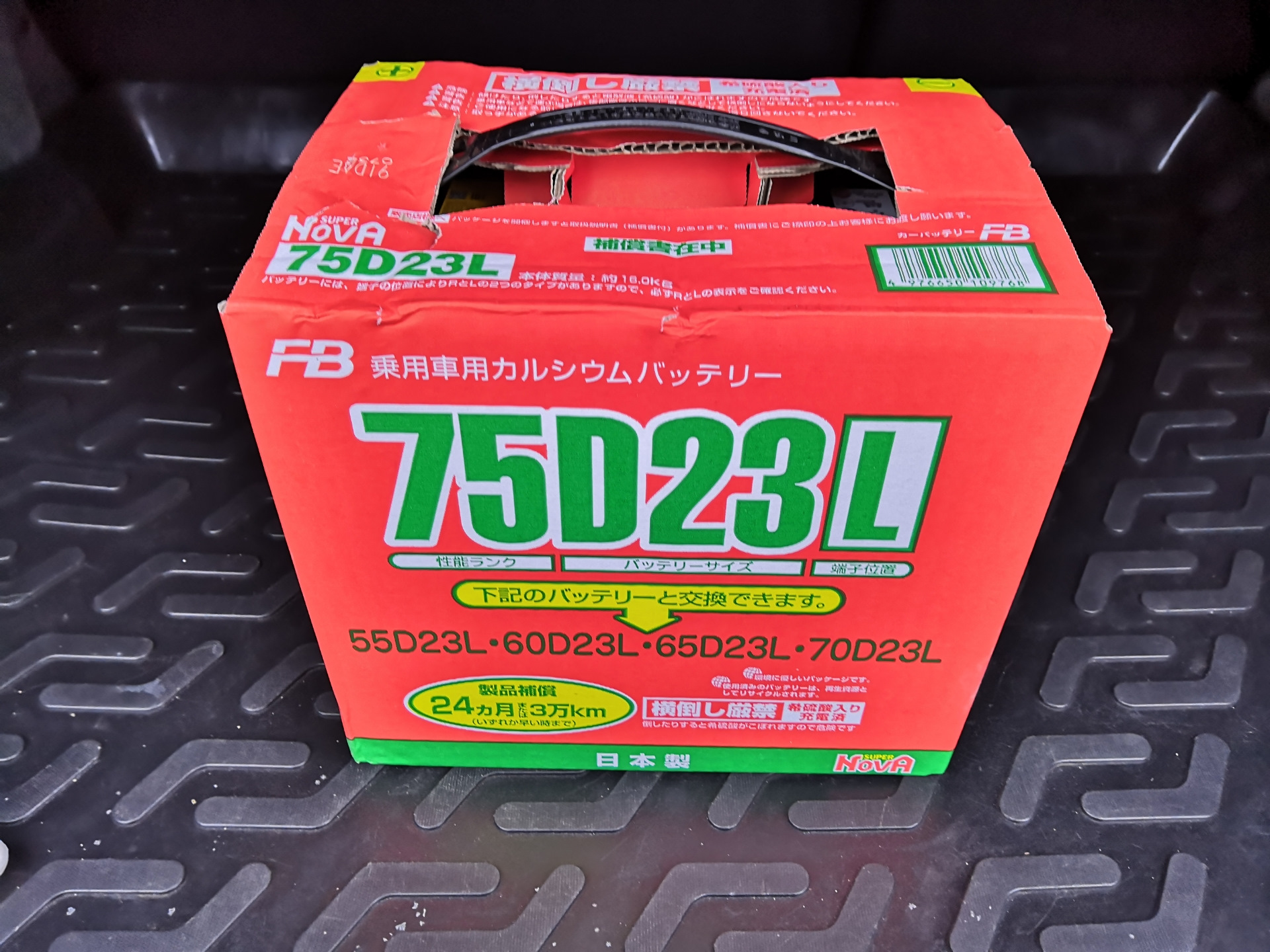 75d23l battery