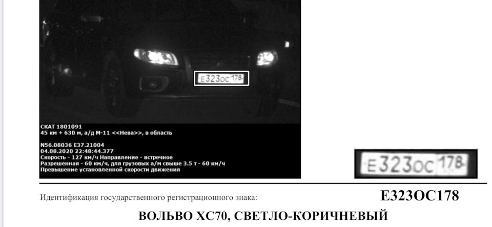 Прилетело письмо счастья — Volvo XC70 III, 2,4 л., 2008 года ...