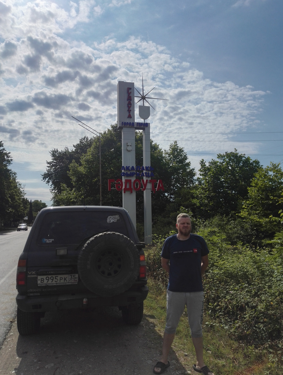 Абхазия-страна-сказка 2018. Часть первая Вступительная. — Toyota Land  Cruiser 80, 4,2 л, 1993 года | путешествие | DRIVE2