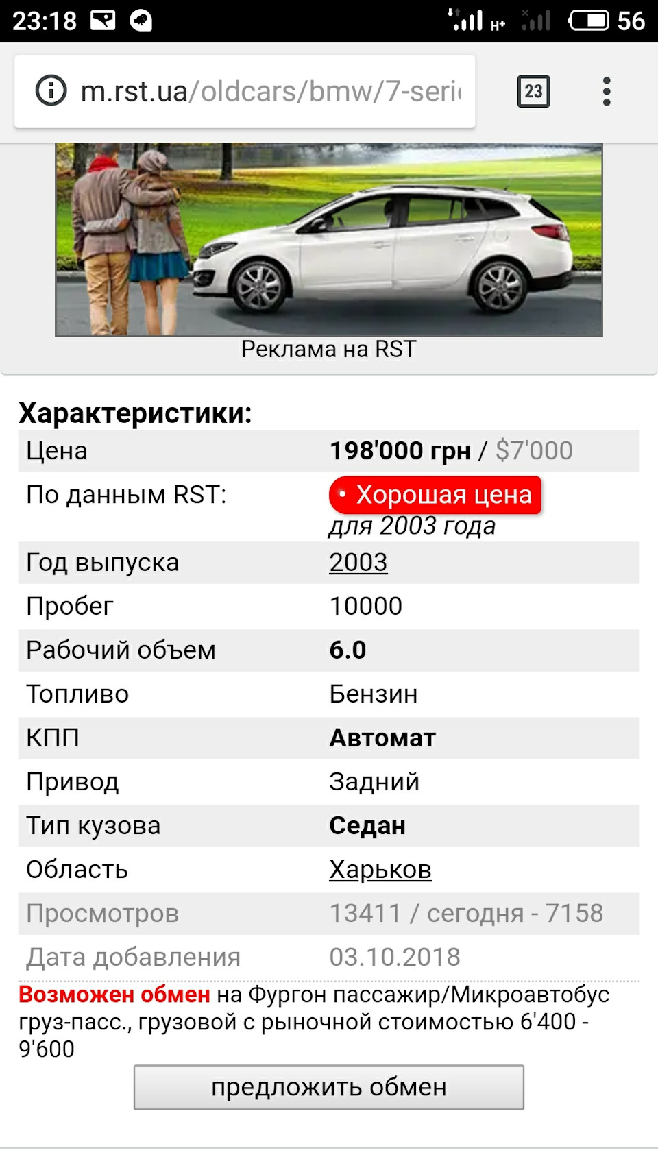 встал посреди дороги на подъеме😡 — Renault Kangoo (1G), 1,4 л, 2004 года |  поломка | DRIVE2