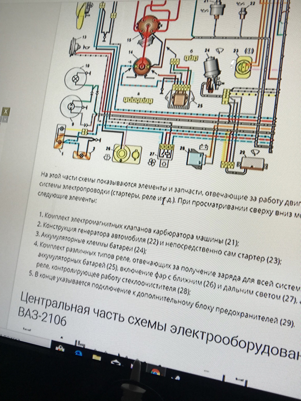 Эврика я начал понимать советскую электронику — Lada 21061, 1,5 л, 1984  года | электроника | DRIVE2