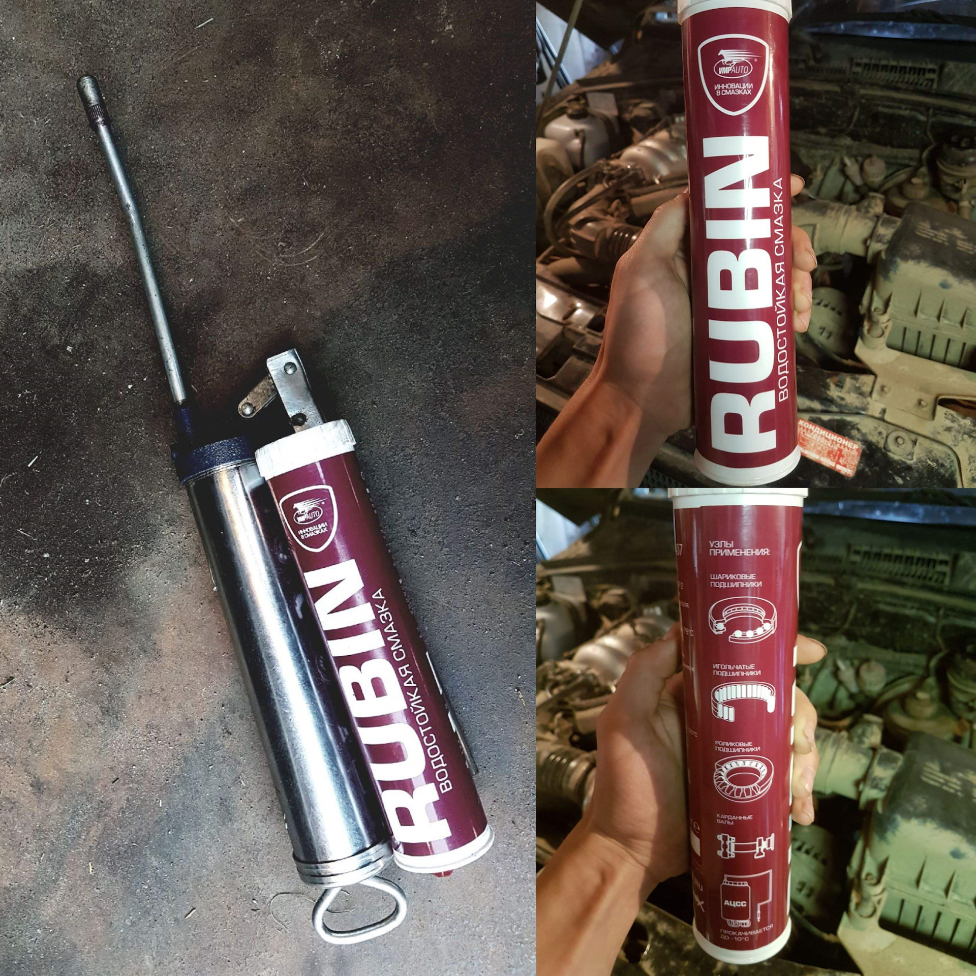 Смазка крестовин нива. Смазка Motul Nautic Grease. Шприцовка Нива Шевроле. Смазка в тубусе для шприцовки крестовин Motul. Шприцовка одежда.